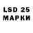 LSD-25 экстази кислота Ewgeniy Antonenko
