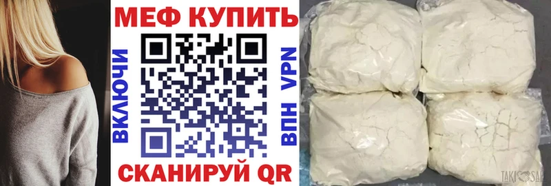 ОМГ ОМГ ТОР  Коломна  МЕФ мука 