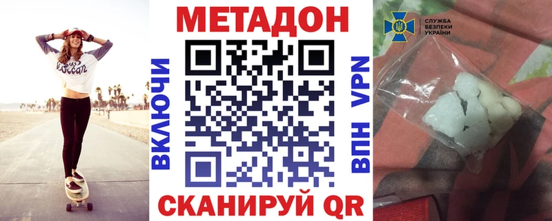 Метадон кристалл  кракен tor  Коломна  продажа наркотиков 