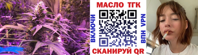 ТГК THC oil  как найти   Коломна 